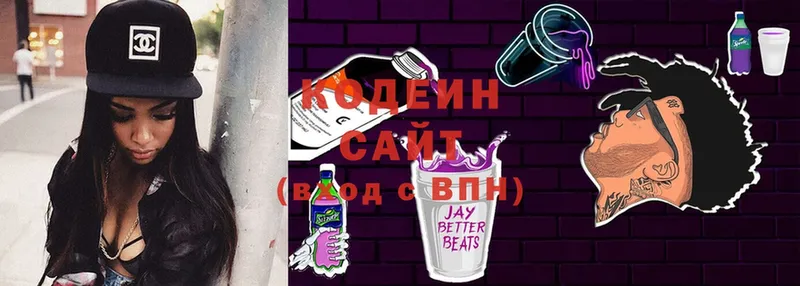 Кодеиновый сироп Lean Purple Drank Губкинский