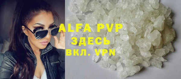 ALPHA-PVP Богородицк