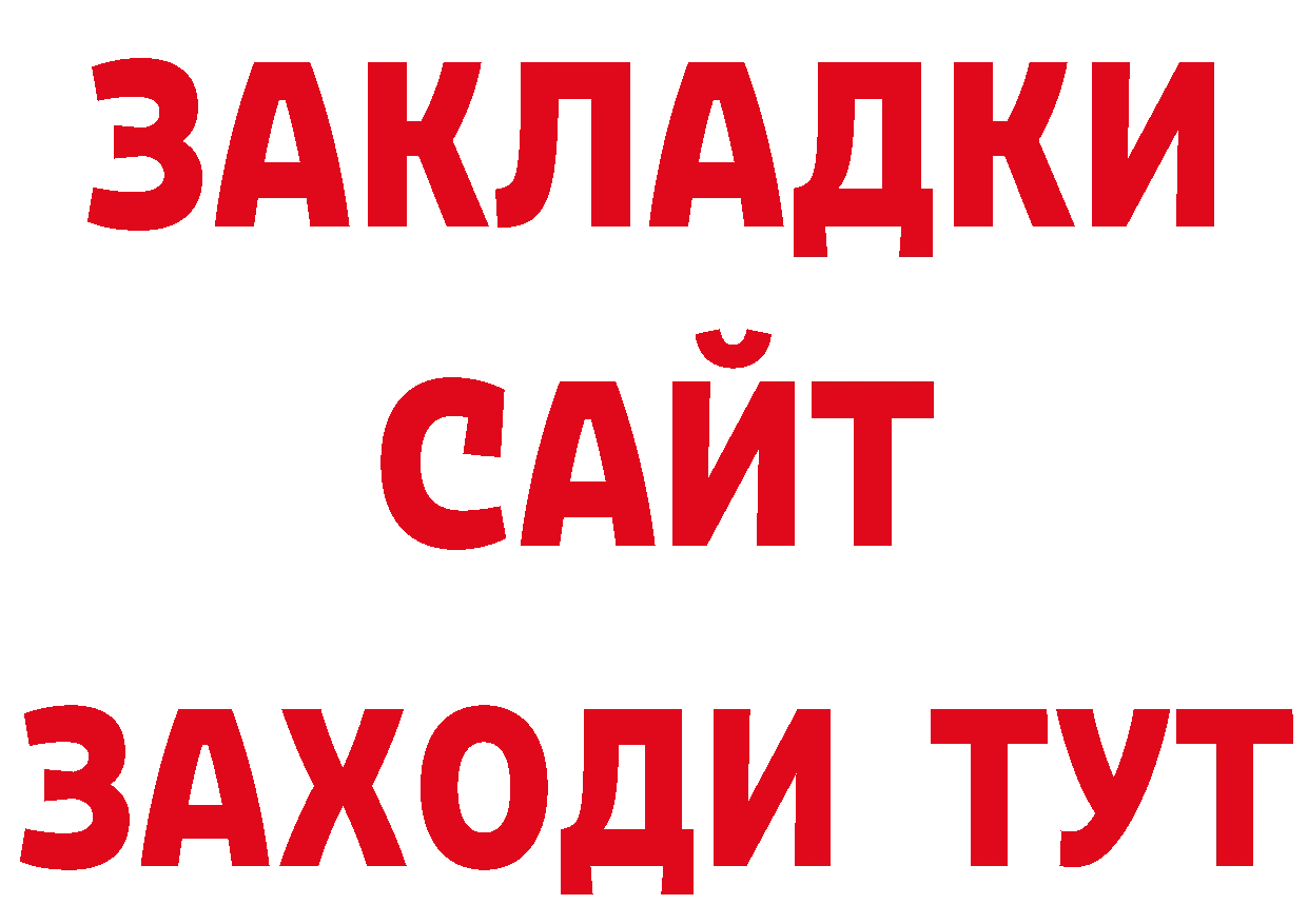 ГАШ Изолятор как зайти нарко площадка ссылка на мегу Губкинский